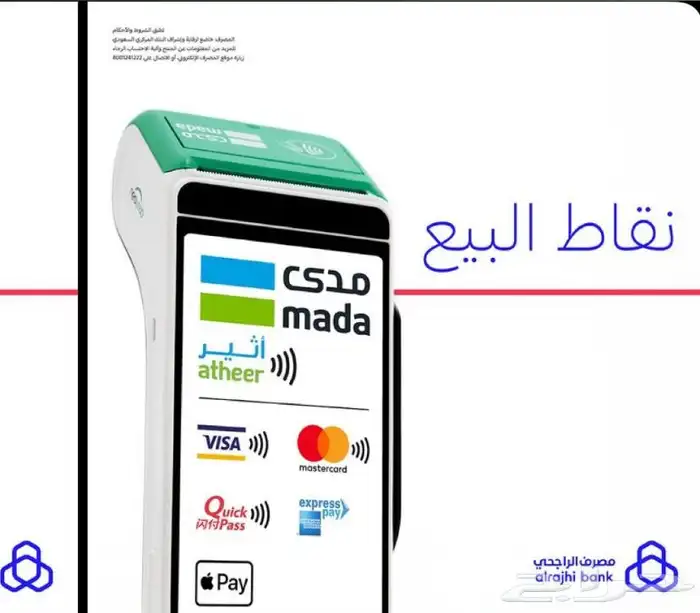 جهاز شبكه مدي نقاط البيع من نيوليب 1