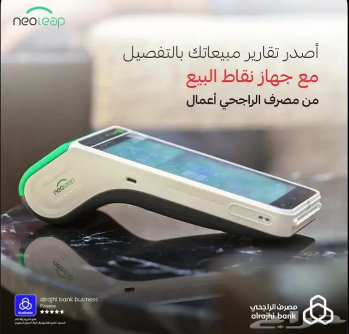 جهاز شبكه مدي نقاط البيع من نيوليب 2