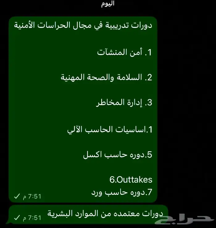 دورات تدريبية معتمدة 18