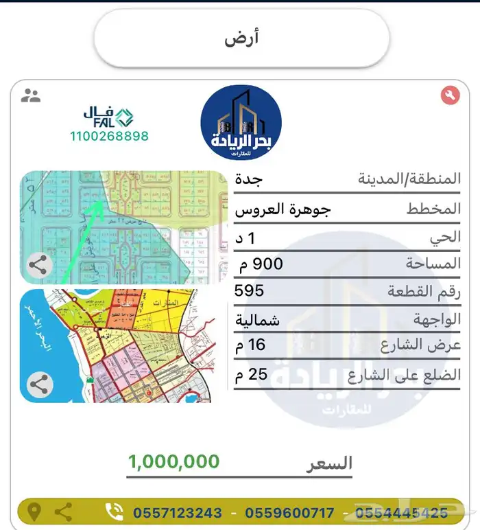 ارض للبيع في جوهرة العروس 21