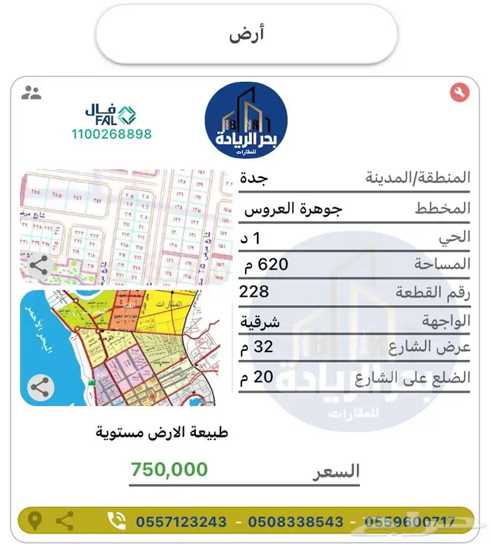 ارض للبيع في جوهرة العروس 22