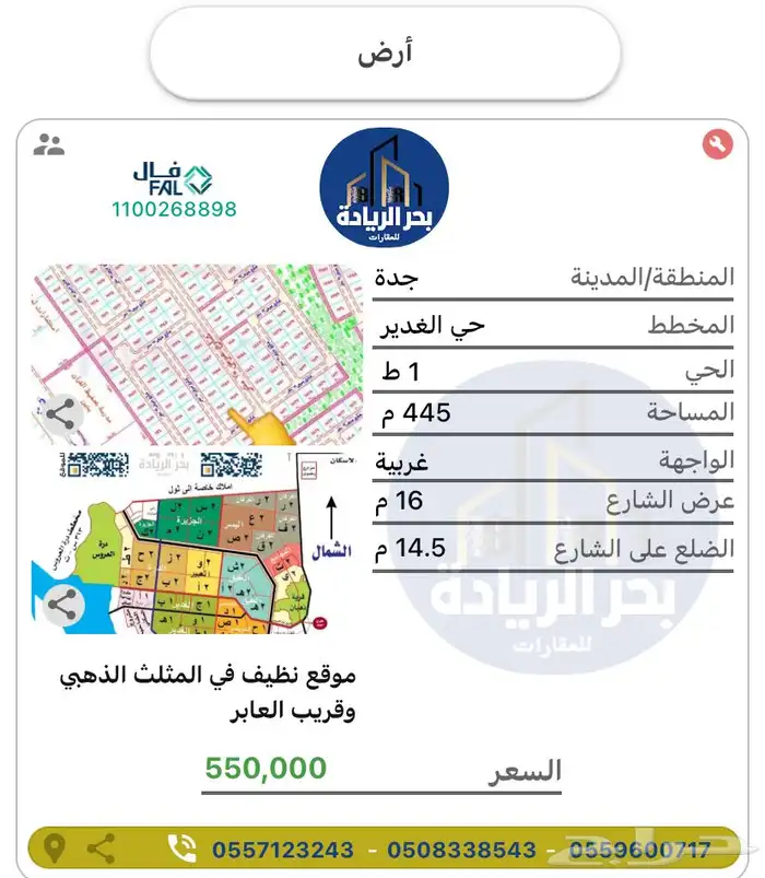ارض للبيع في جوهرة العروس 23
