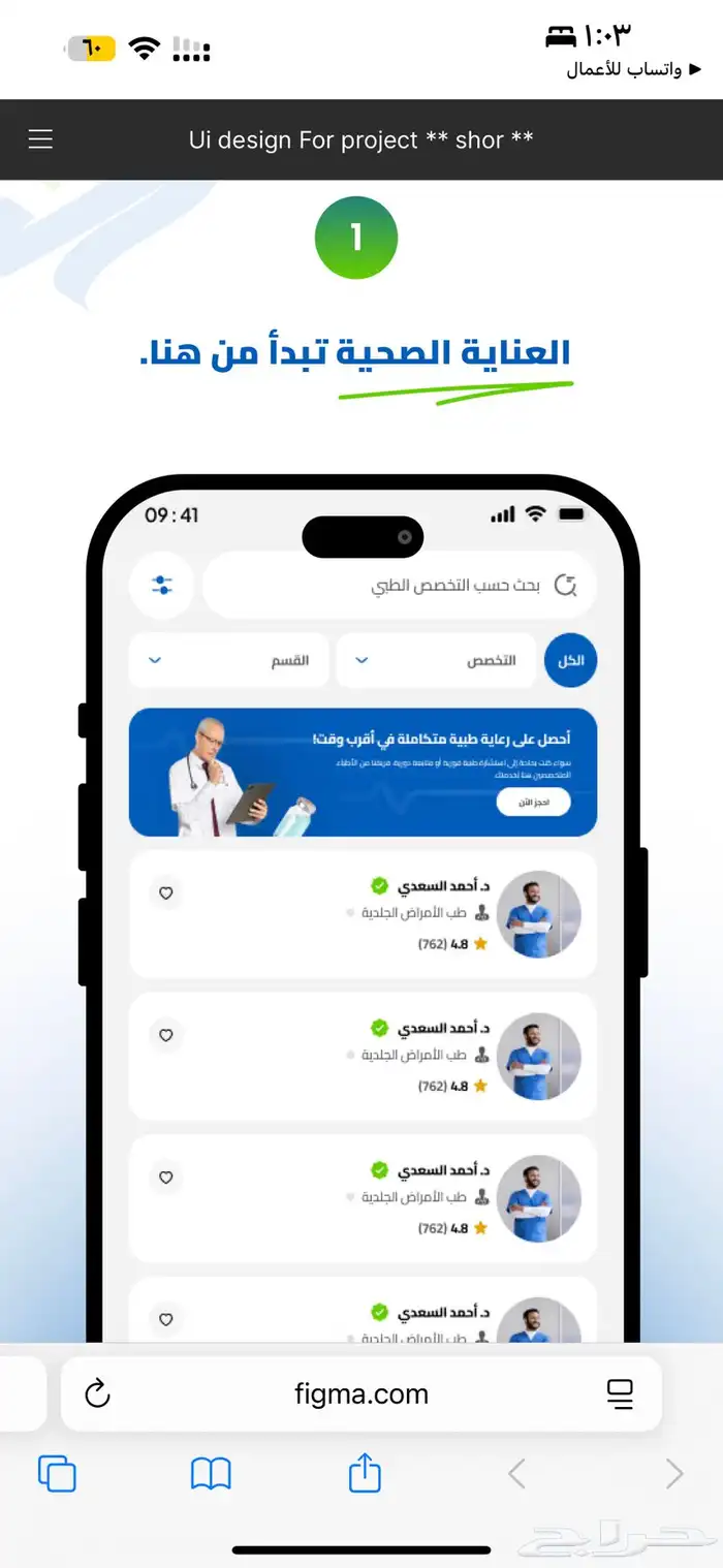 تطوير تطبيقات الجوال 1