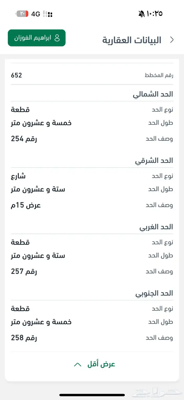 ارض في الغاط للبيع مخطط 652 الملك فهد 1