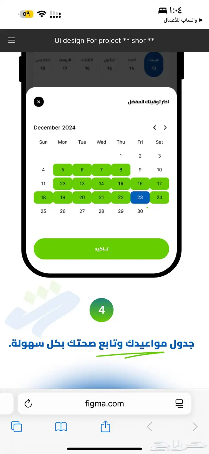 تطوير تطبيقات الجوال 2