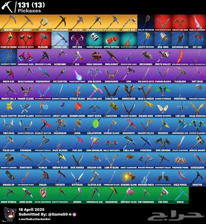 حساب فورت نايت نادر انباع 1