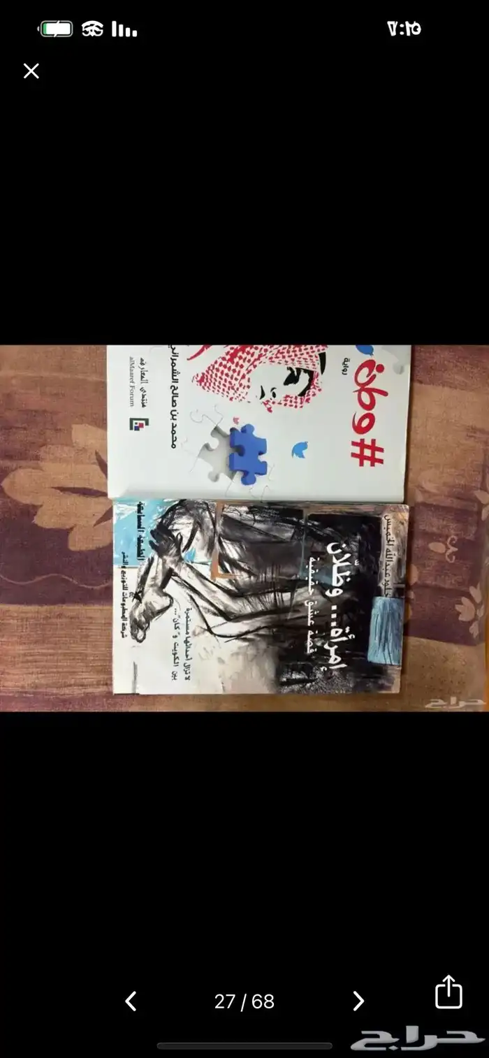 كتب وروايات متنوعة 27
