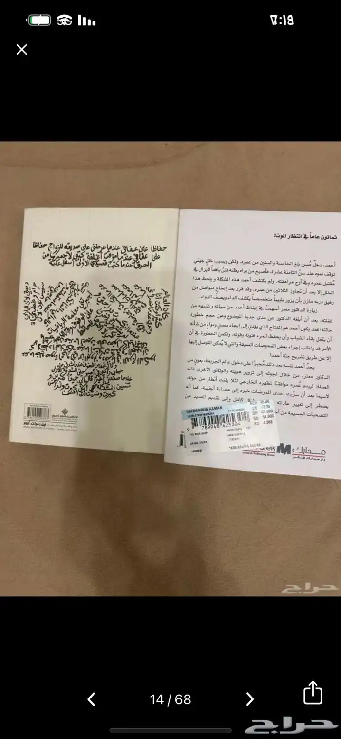 كتب وروايات متنوعة 1