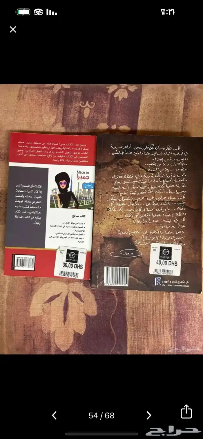 كتب وروايات متنوعة 54
