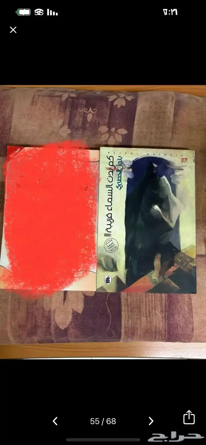 كتب وروايات متنوعة 55