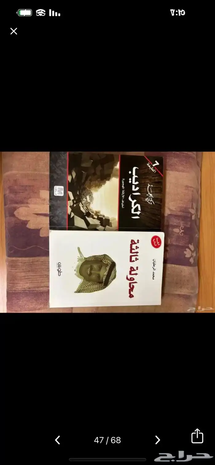 كتب وروايات متنوعة 47