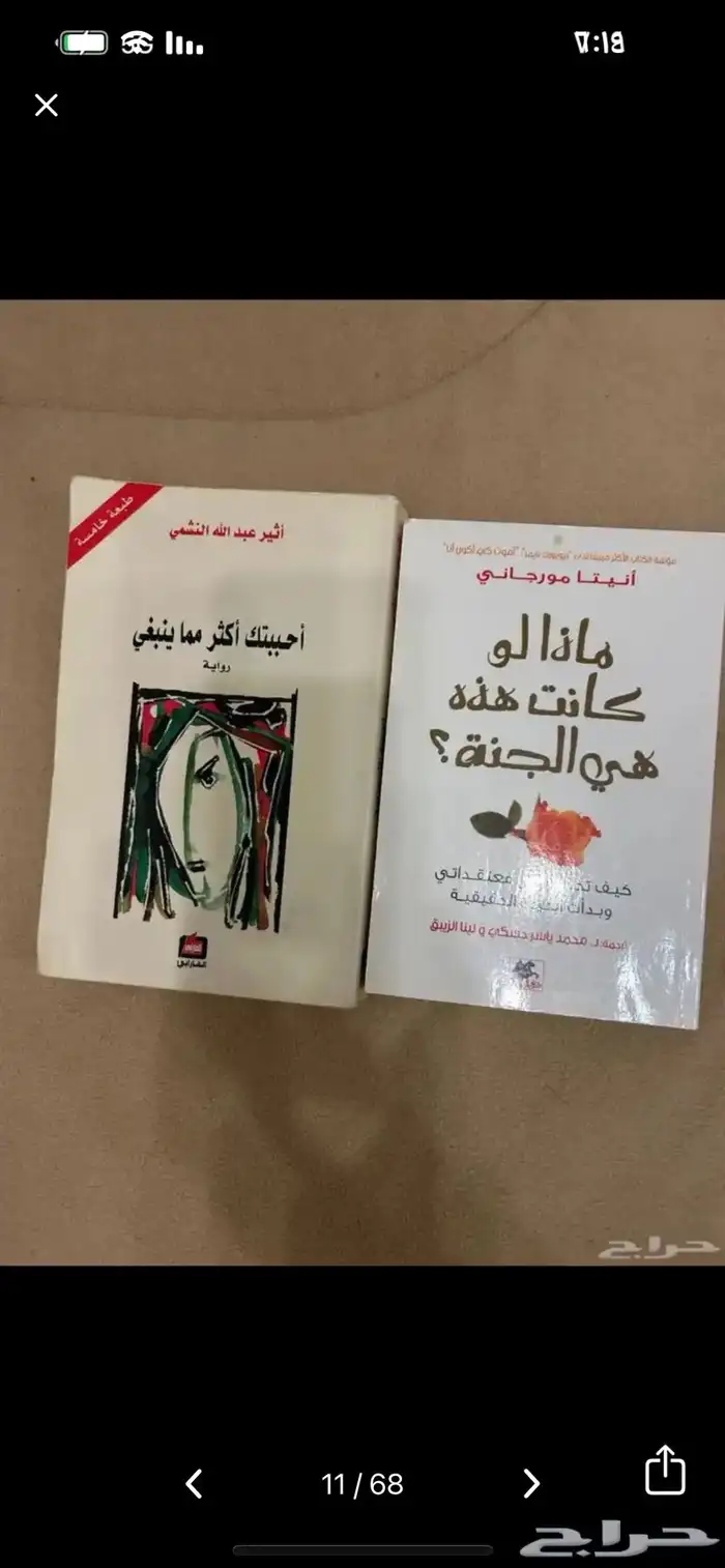 كتب وروايات متنوعة 12