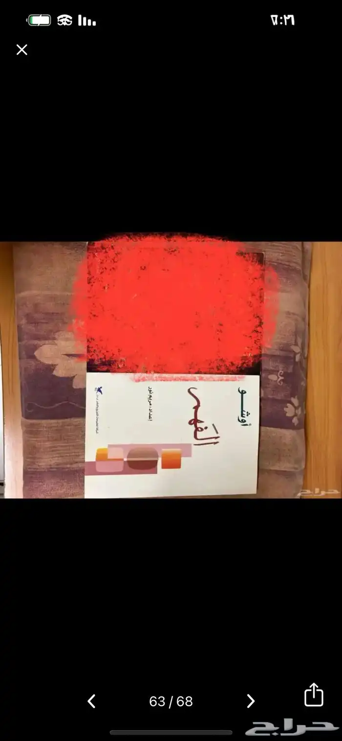 كتب وروايات متنوعة 63