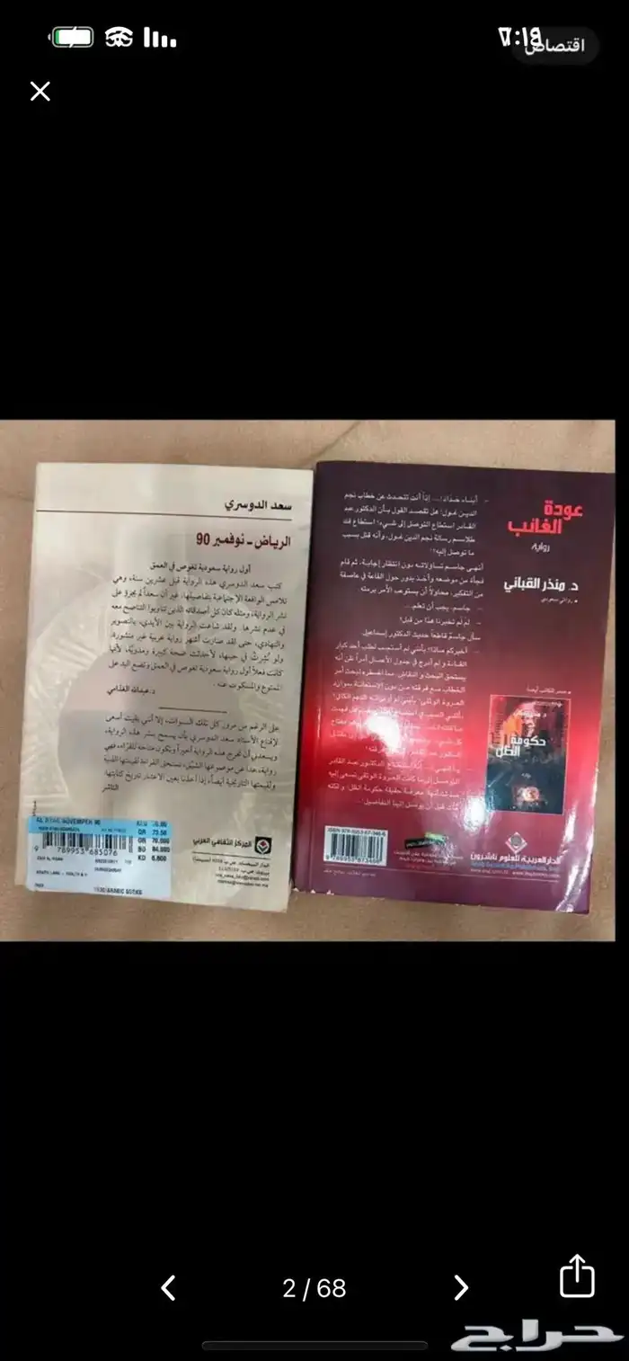 كتب وروايات متنوعة 3
