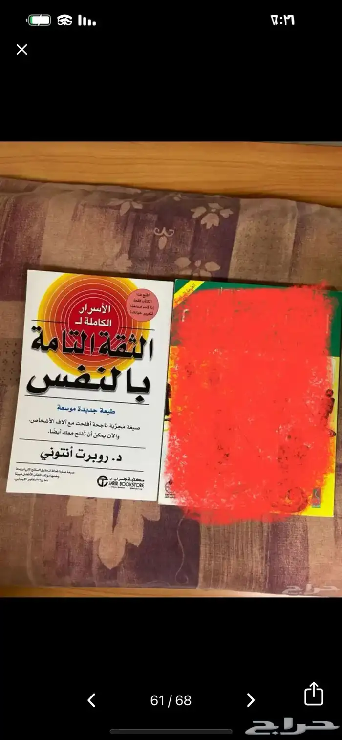 كتب وروايات متنوعة 61