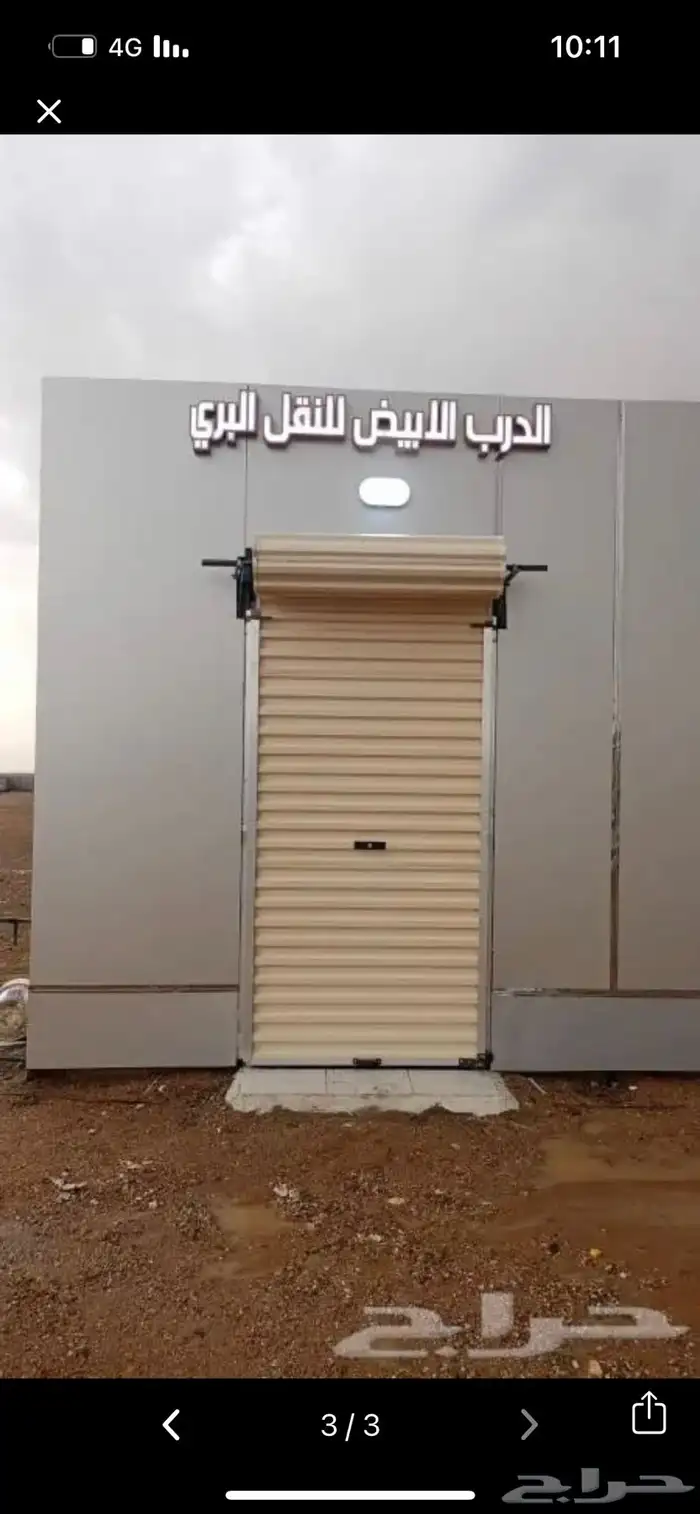 حوش للايجار 2