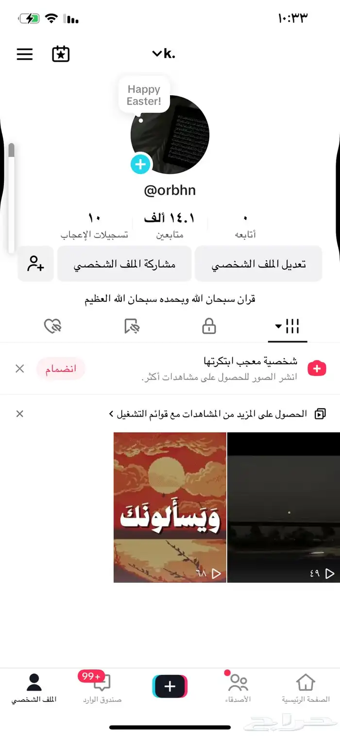 حساب تيك توك 0