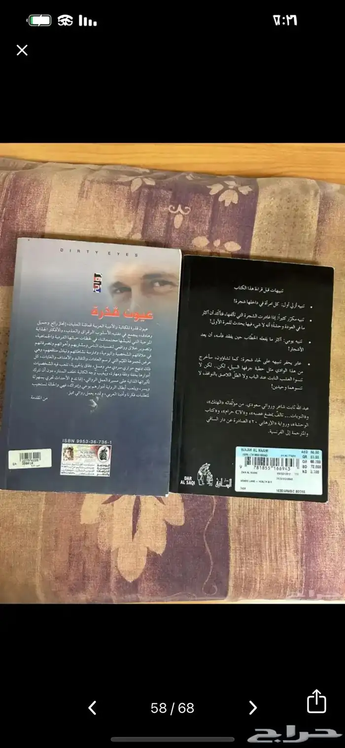 كتب وروايات متنوعة 58