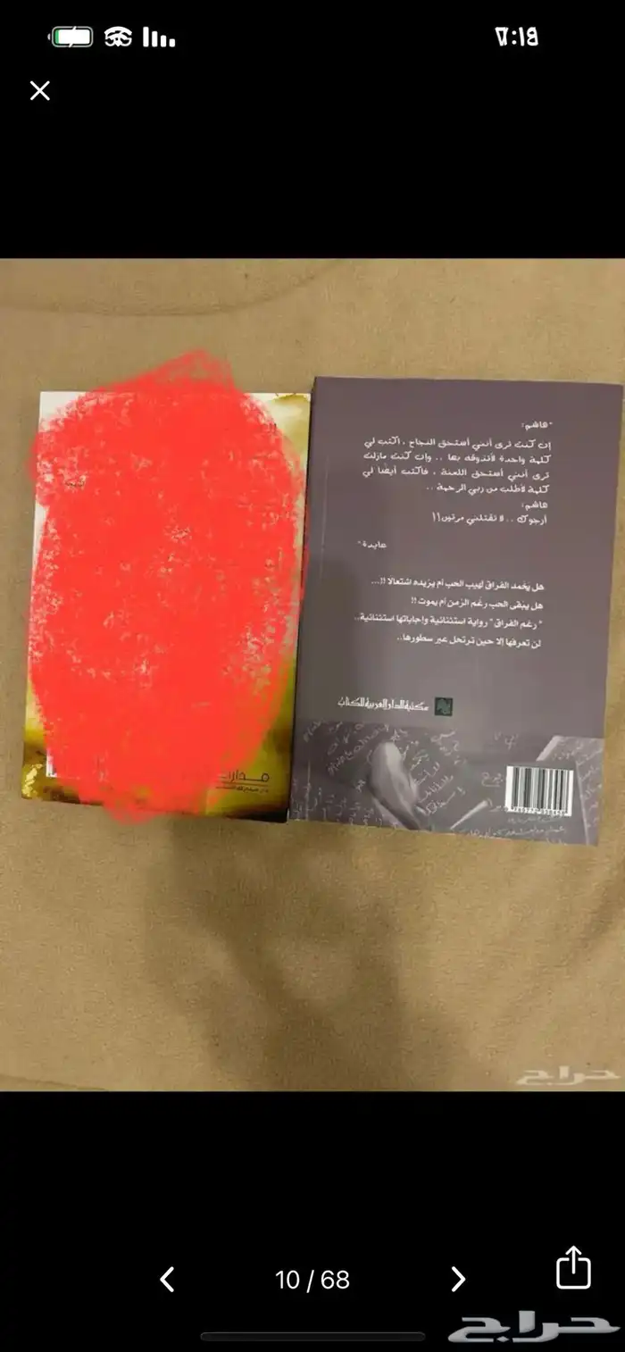 كتب وروايات متنوعة 11