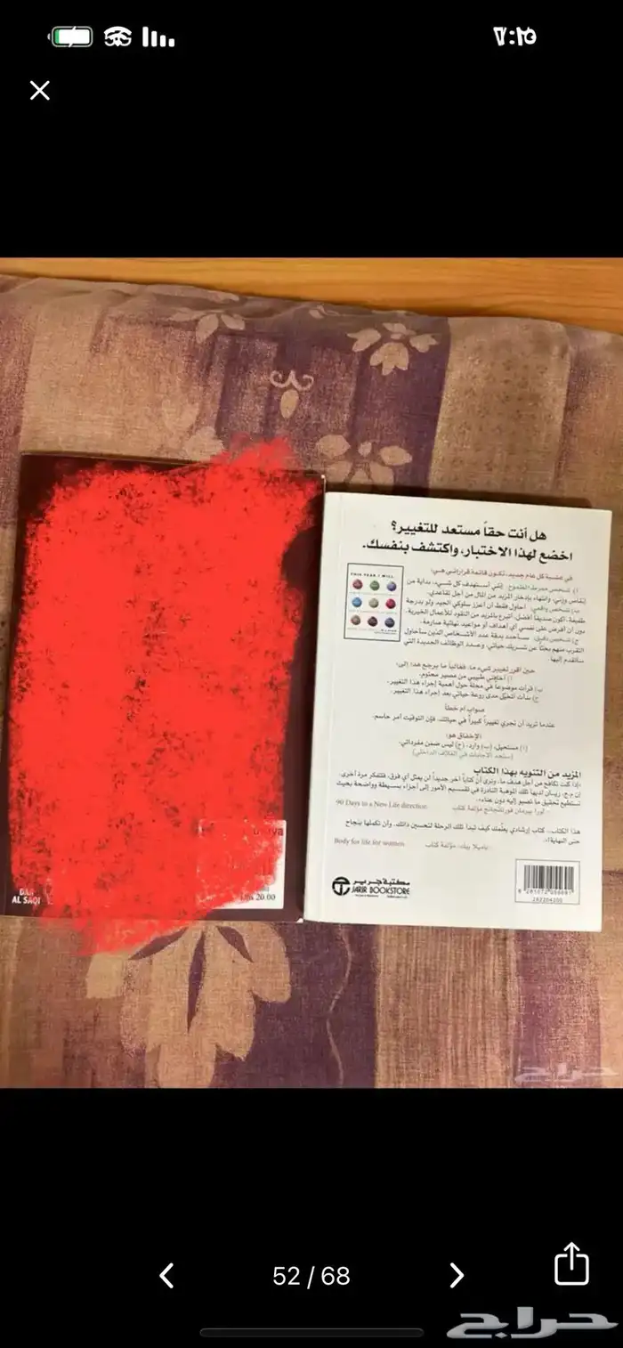 كتب وروايات متنوعة 52