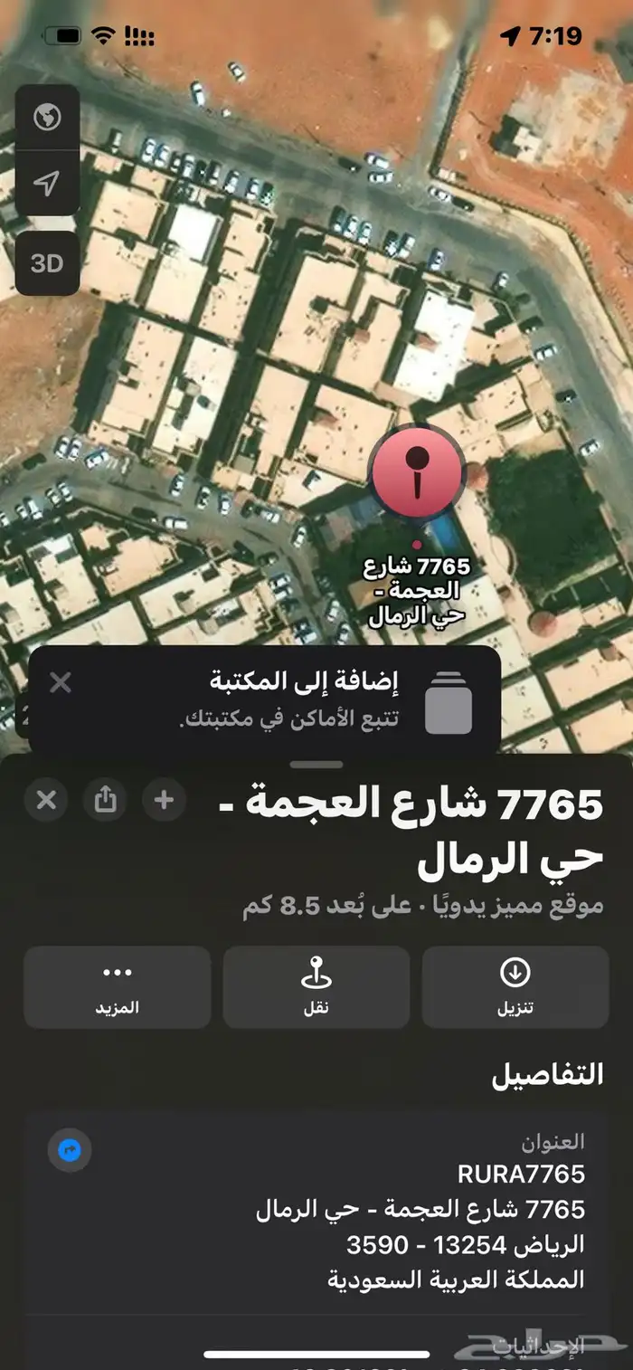 أرض للبيع بحي الرمال 1