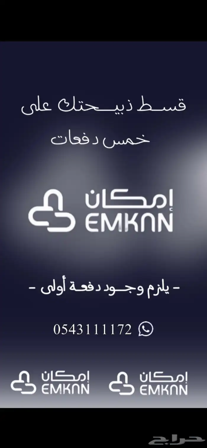 ذبايح للبيع سميراء والقرى المجاوره لها 0