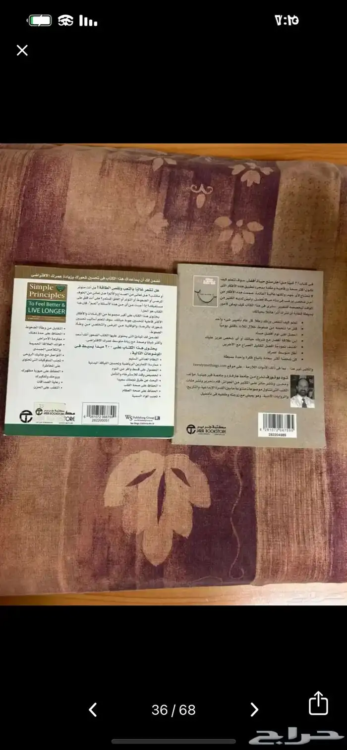 كتب وروايات متنوعة 36