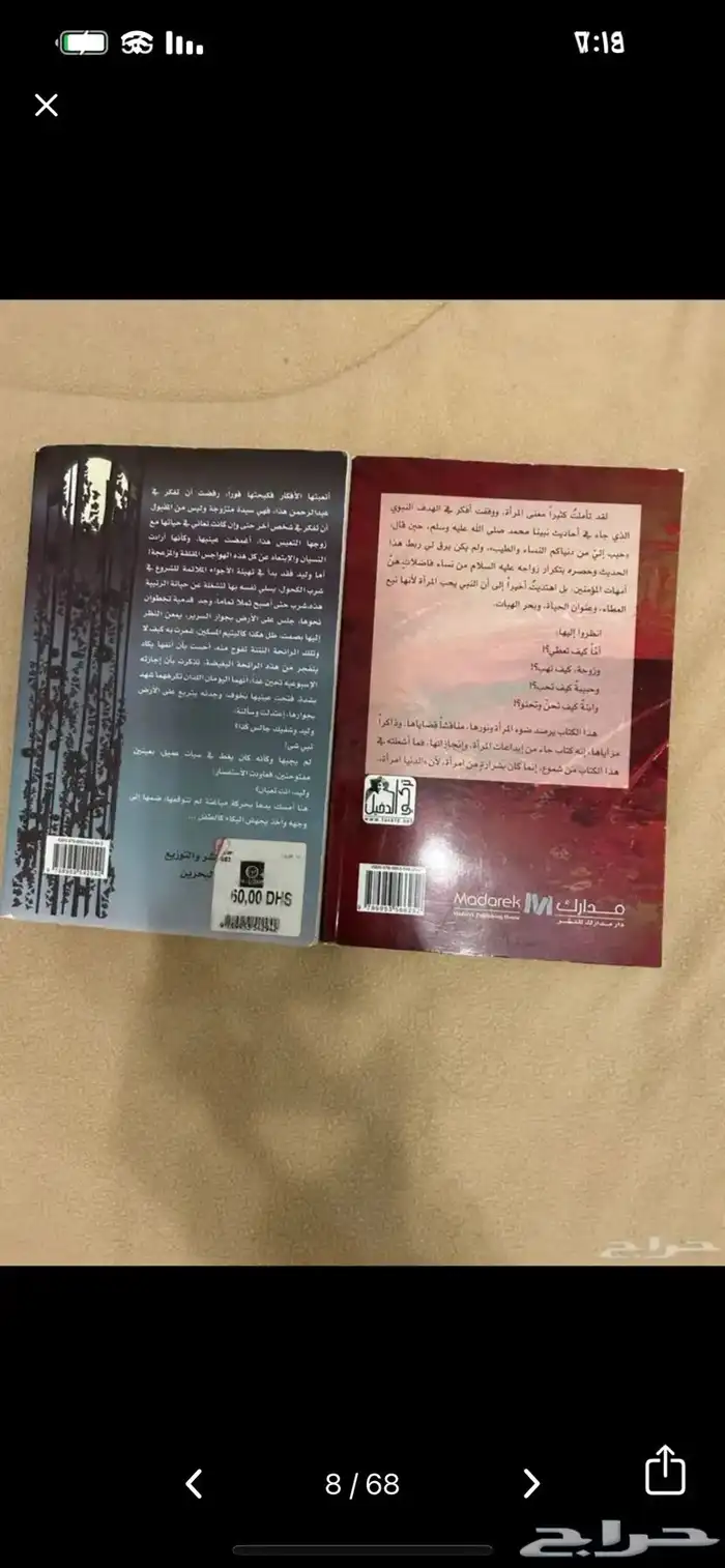 كتب وروايات متنوعة 9
