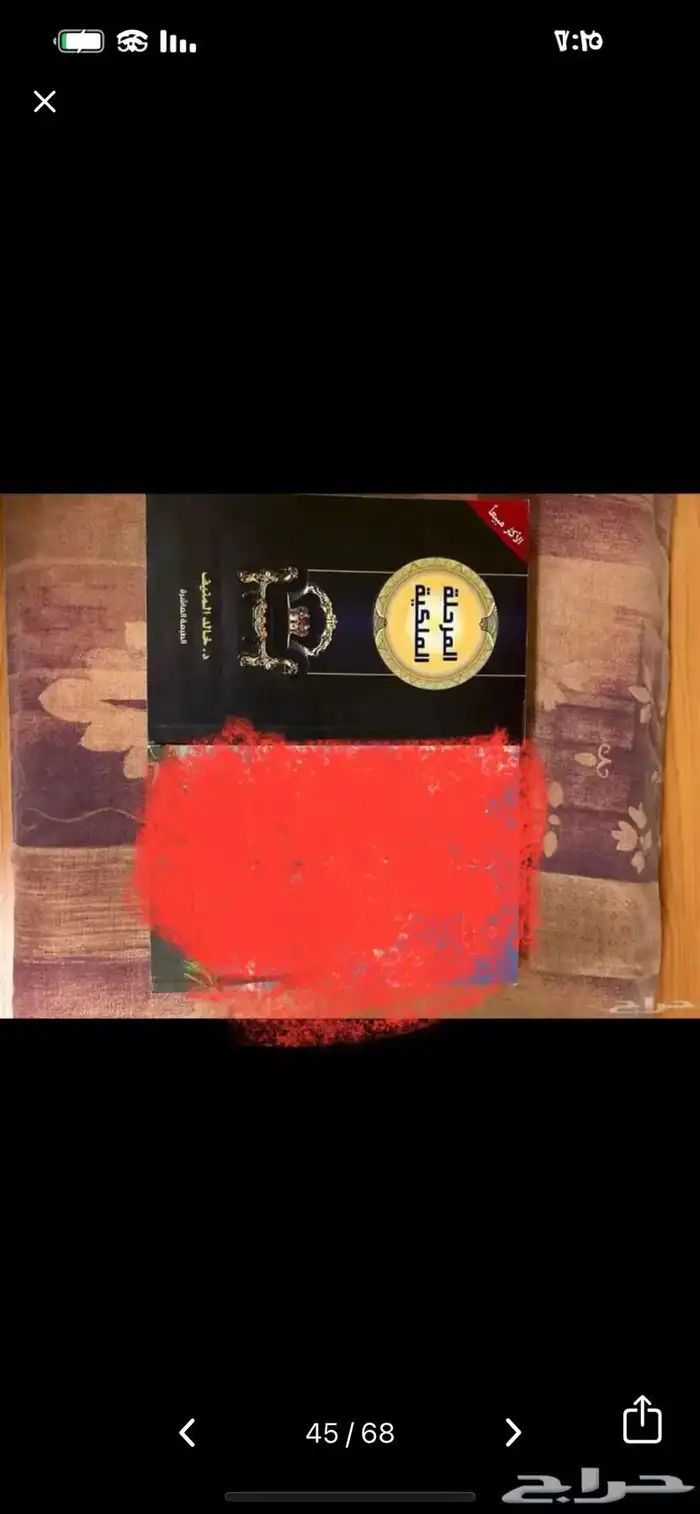 كتب وروايات متنوعة 45