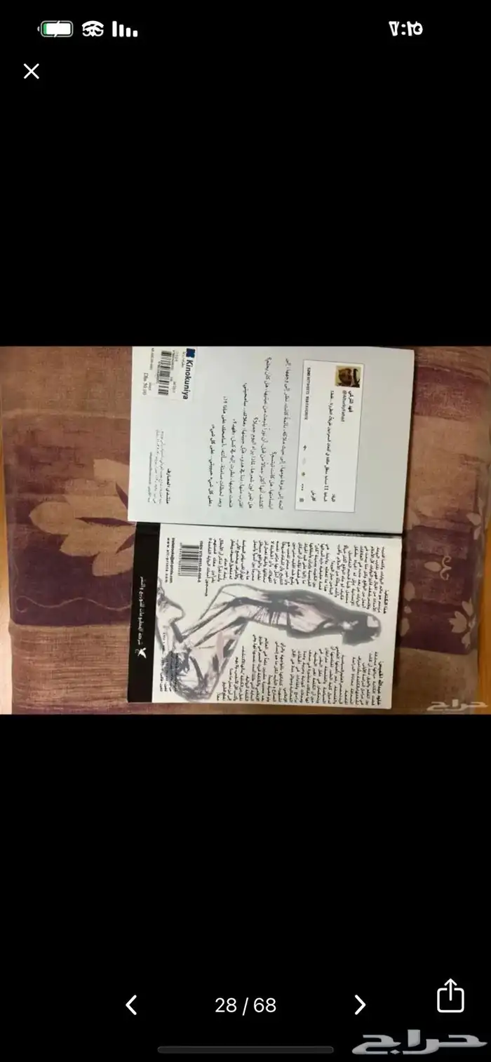 كتب وروايات متنوعة 28