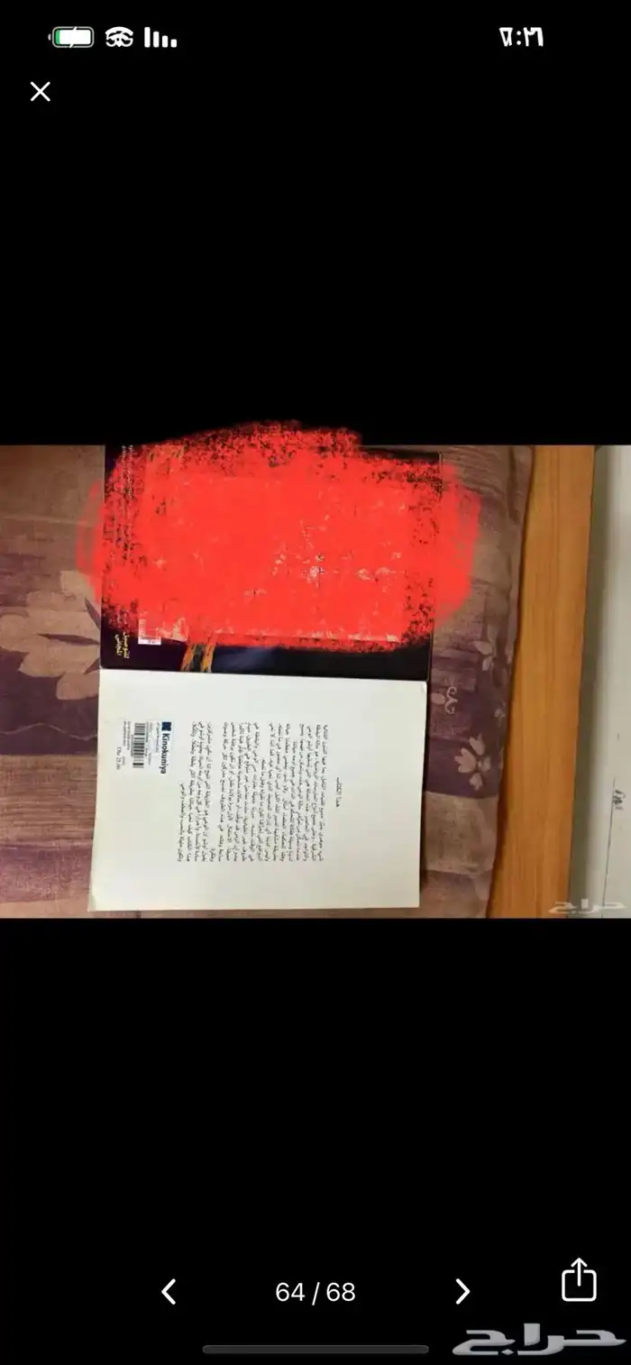 كتب وروايات متنوعة 64