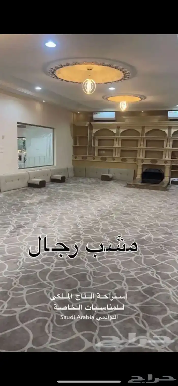 استراحة التاج الملكي للمناسبات الكبيره والصغيره 7