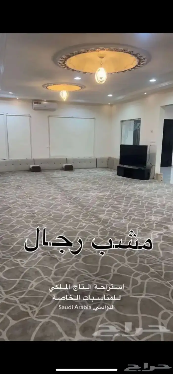 استراحة التاج الملكي للمناسبات الكبيره والصغيره 6