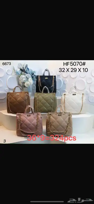 شنط نسائية 0