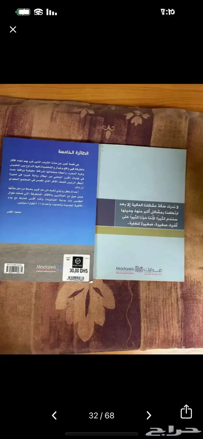 كتب وروايات متنوعة 32