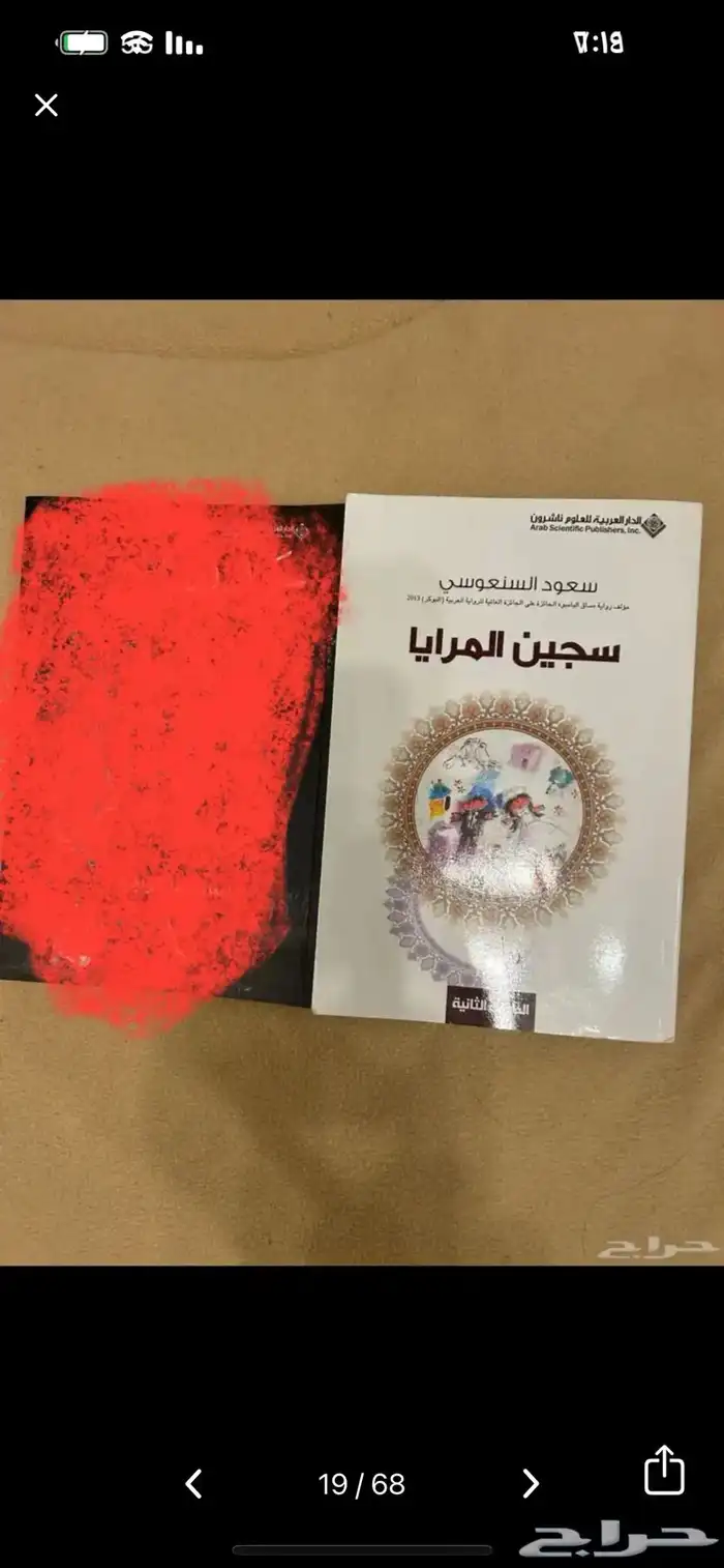 كتب وروايات متنوعة 19