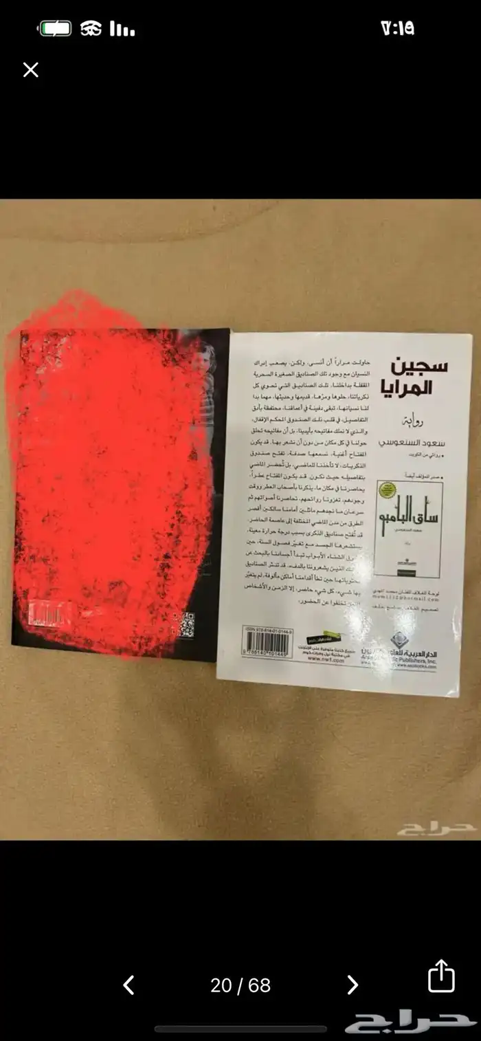 كتب وروايات متنوعة 20