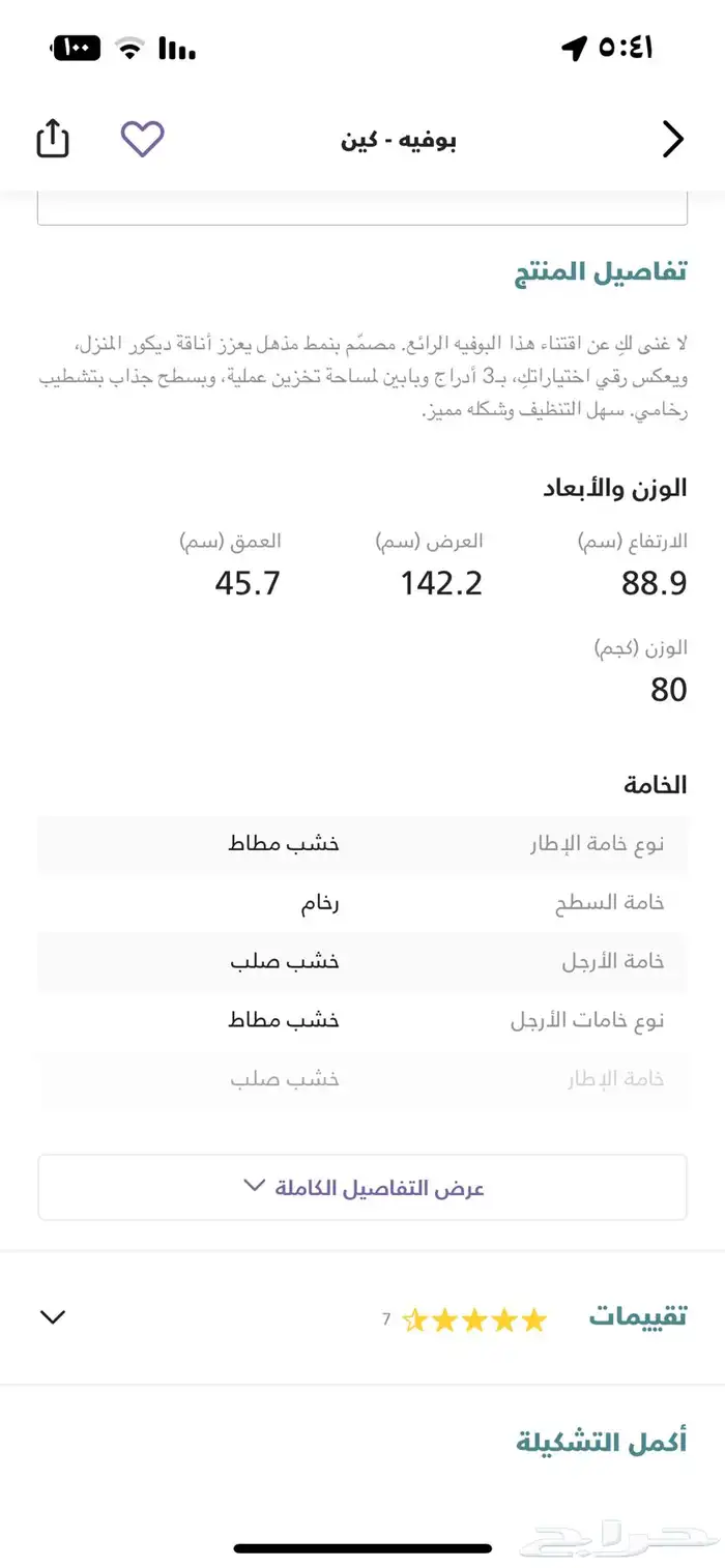 دولب بوفيه 6