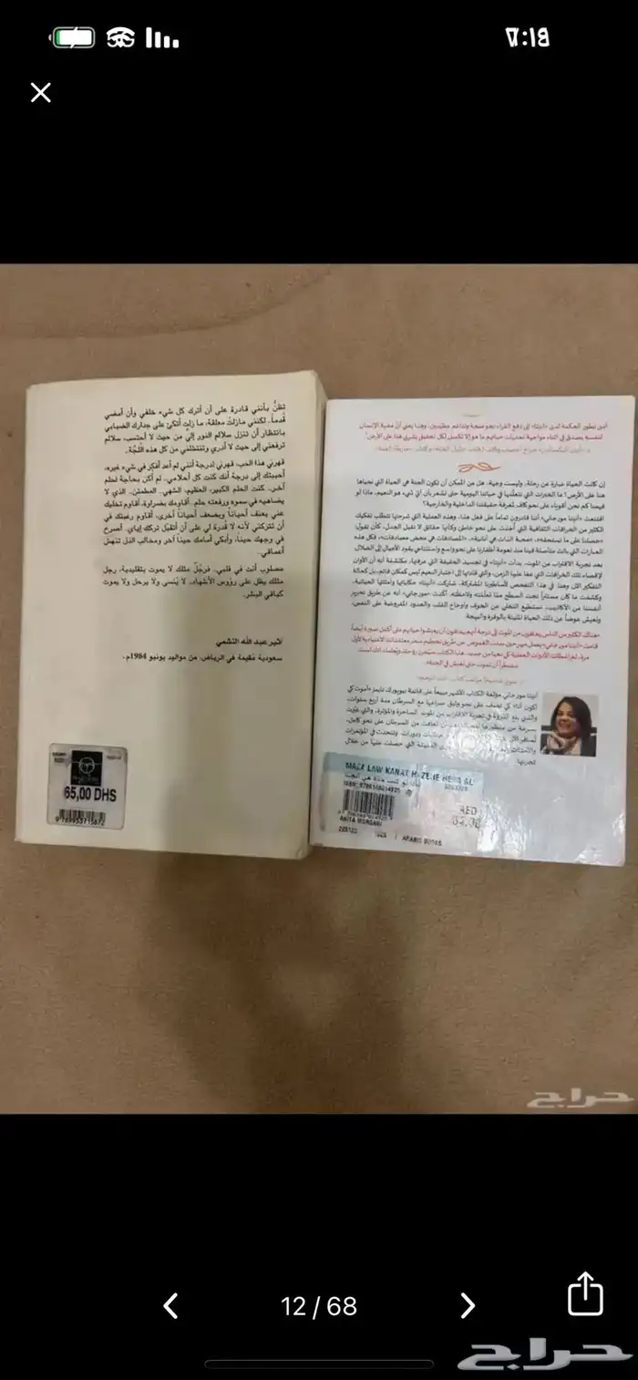 كتب وروايات متنوعة 14