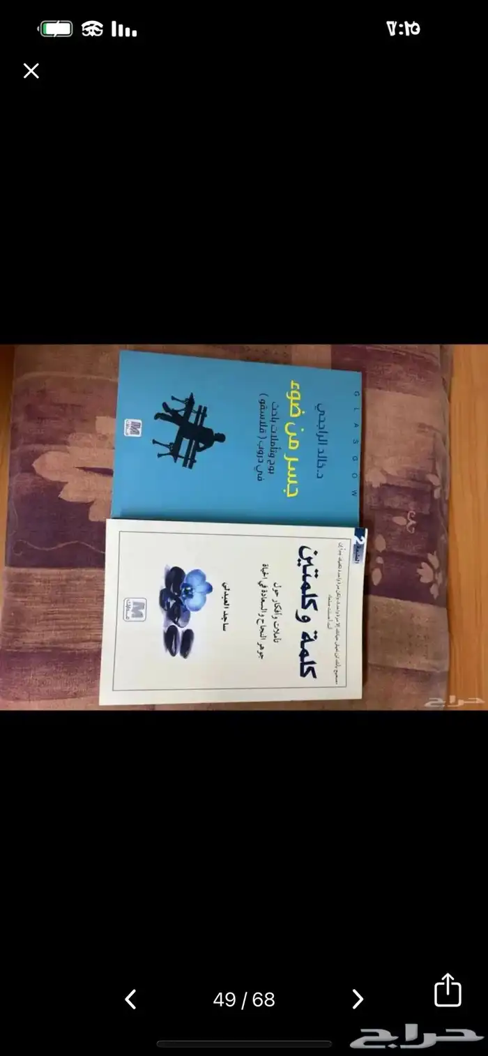 كتب وروايات متنوعة 49