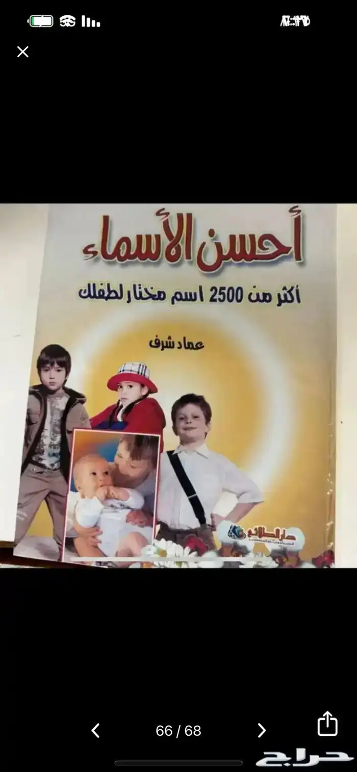كتب وروايات متنوعة 66