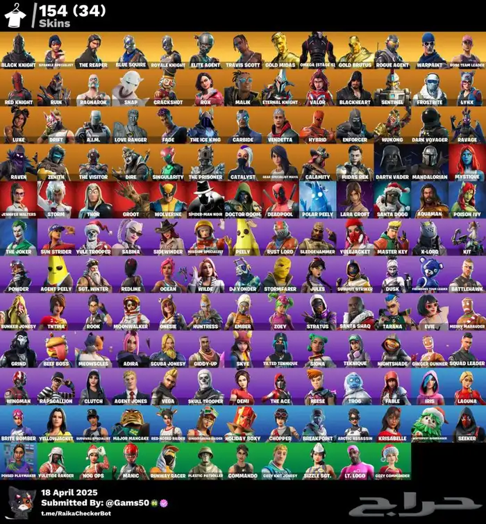حساب فورت نايت نادر انباع 0