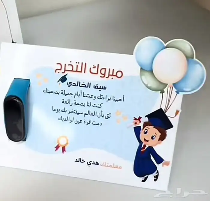 هدايا تخرج 6