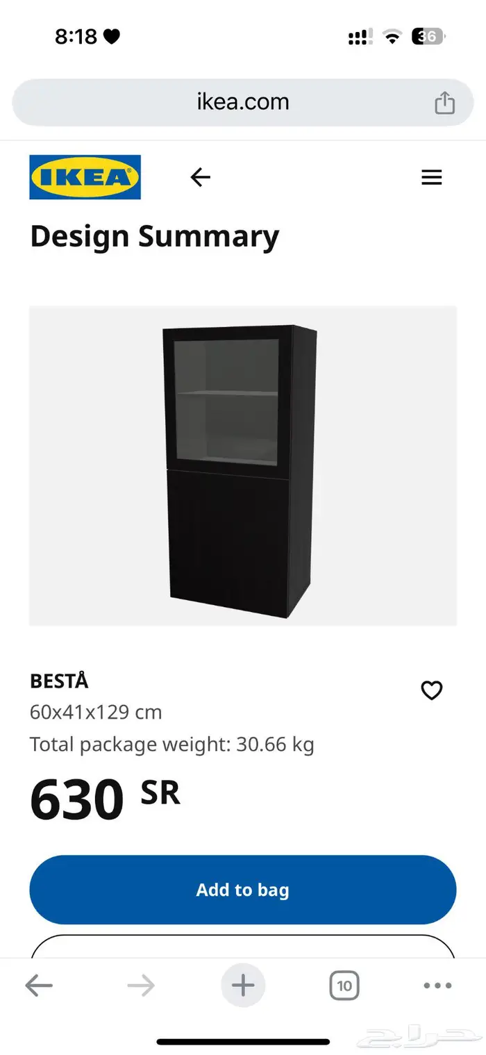 دولاب طاولة تلفزيون جانبية من ikea ايكيا besta 2