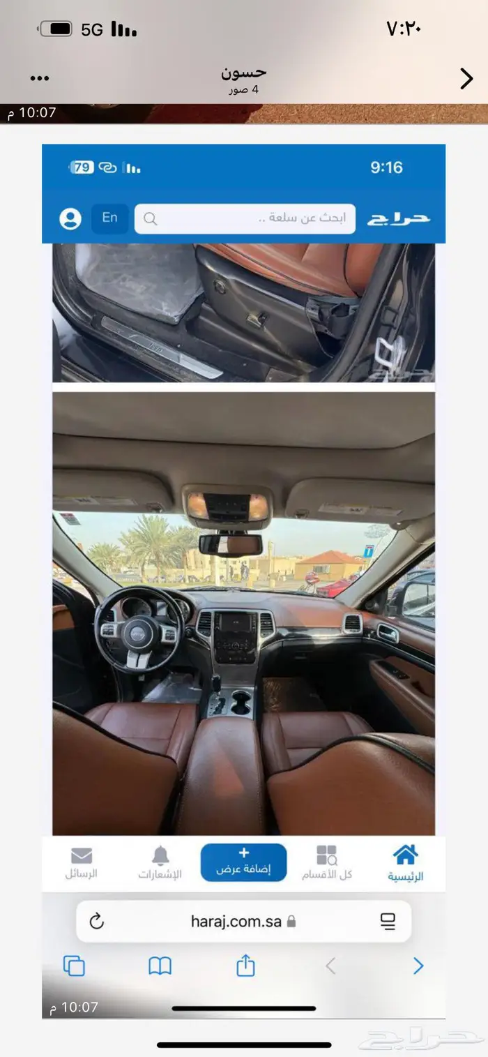 جيب قراند شيروكي 2012 1