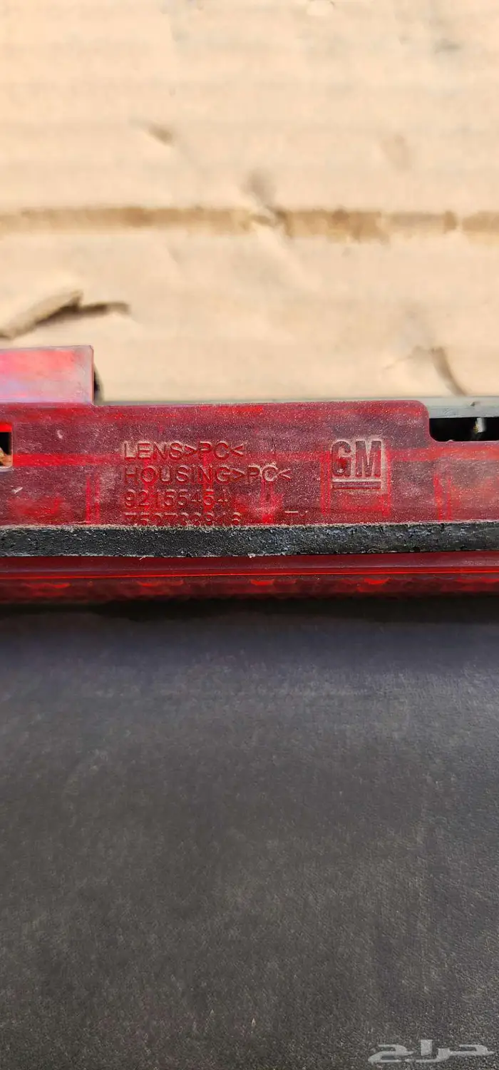 قطع غيار كابرس- لومينا 2007-2016 ع السوم 20