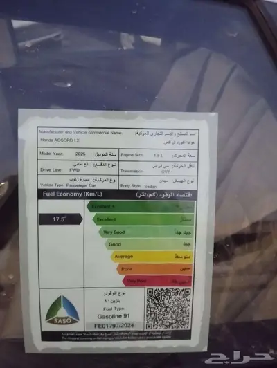 هوندا اكورد LX ستاندر عبدالله هاشم سعودي 2025 جميع الالوان 9
