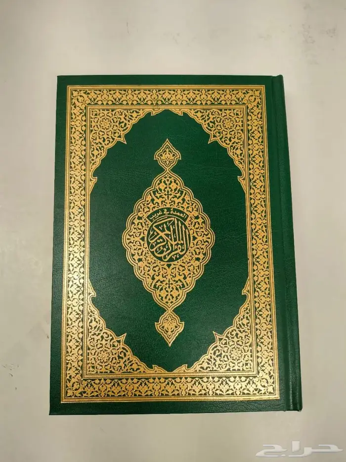 مصاحف طباعة الرياض 3