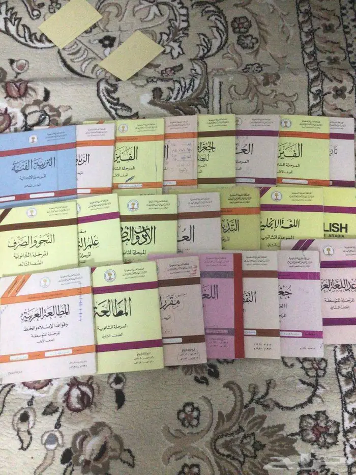 مجموعة كتب دراسية قديمه 1