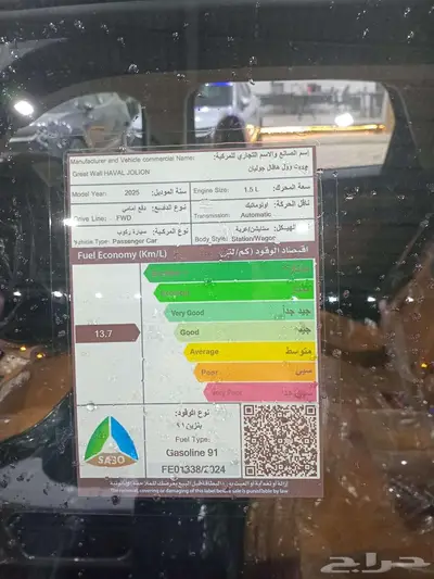 هافال جوليان اكتف 2025 اسعار ممتازه 4